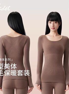 ASDET保暖内衣女塑形托胸提臀收腰瘦手臂加压瘦腿隐形贴肤保暖女