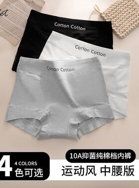 ASDET 无痕紧身中腰小平角内裤女士短裤内穿纯棉内裤抑菌四角裤