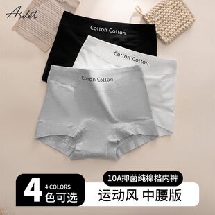 ASDET 无痕紧身中腰小平角内裤女士短裤内穿纯棉内裤抑菌四角裤