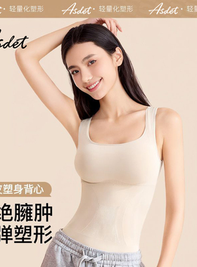 ASDET保暖背心女文胸一体式带胸垫秋冬塑形磨毛打底衫发热背心女