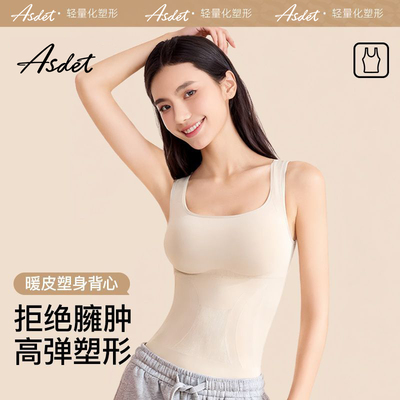 ASDET保暖背心女文胸一体式带胸垫秋冬塑形磨毛打底衫发热背心女