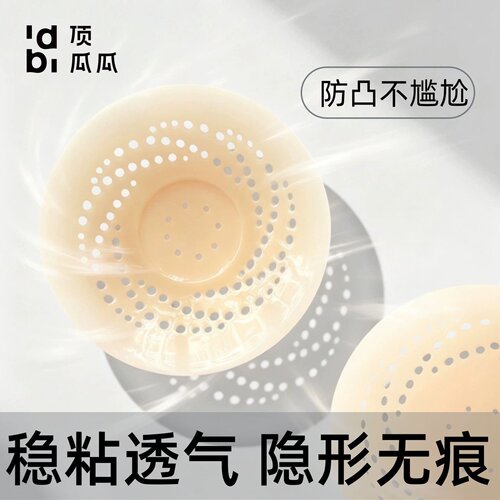 【6对装】顶瓜瓜透气乳贴防走光胸贴婚纱用隐形防凸无痕少女文胸