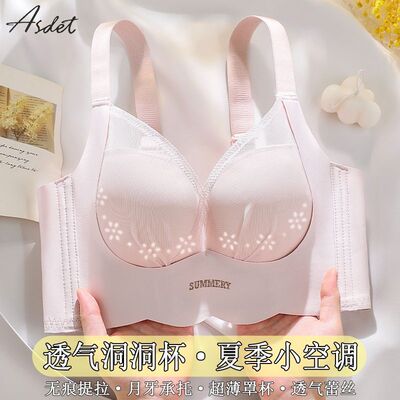 ASDET轻薄透气无钢圈聚拢文胸