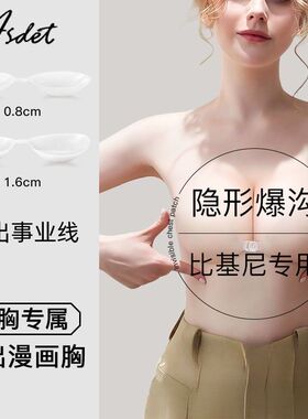 ASDET透明防水硅胶胸贴聚拢海滩温泉泳衣比基尼隐形防掉无痕文胸
