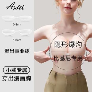 ASDET透明防水硅胶胸贴聚拢海滩温泉泳衣比基尼隐形防掉无痕文胸