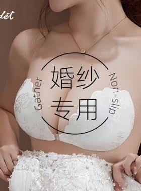 ASDET聚拢款胸贴女防滑上托隐形性感蕾丝有肩带拍婚纱照无痕文胸