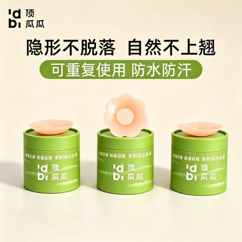 顶瓜瓜BM风胸贴女夏季薄款硅胶乳贴防凸点隐形无痕小胸抹胸