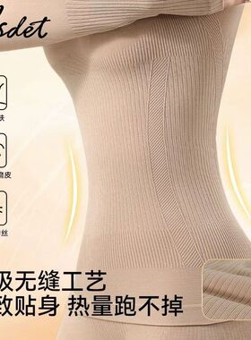 ASDET塑身女士秋冬保暖套装显瘦小魔腰山茶花10A抑菌羊绒美肤