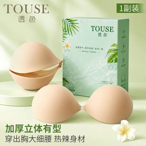 透色加厚胸垫cos专用显大胸贴隐形内衣小胸显大平胸加厚6cm乳贴