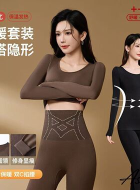 ASDET保暖内衣秋衣秋裤套装塑性瘦身内搭发热无痕亲肤美体套装