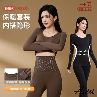 ASDET保暖内衣秋衣秋裤套装塑性瘦身内搭发热无痕亲肤美体套装