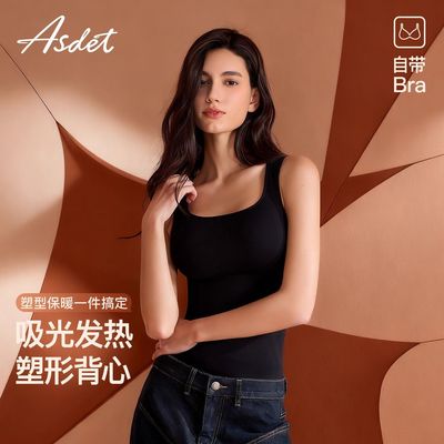 ASDET塑身保暖背心女带胸垫25新款冬上衣修身美体塑形收副乳美背