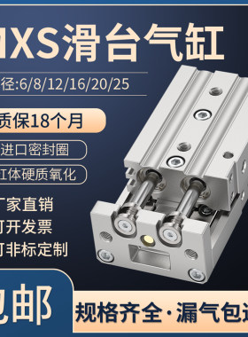 SMT气动带导轨精密滑台气缸