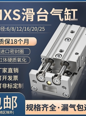 MXS精密导轨滑台气缸MXQ6/8/12/16/20/25-10/20/30/40/50/100ASBT