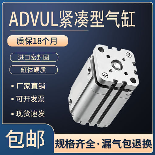 气缸ADVUL/ADVULQ/ACP/ADVU-12