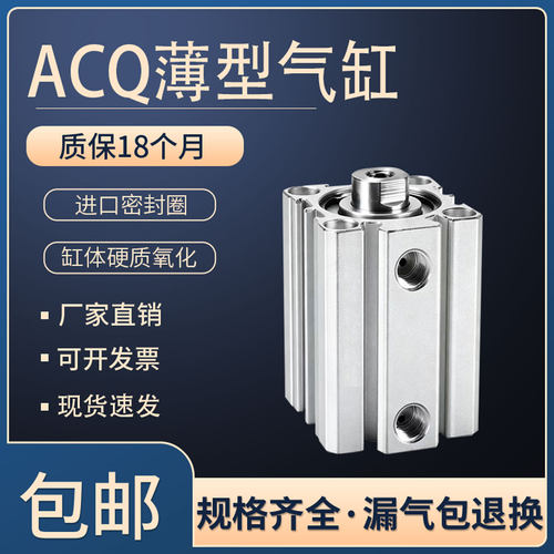 ACQ薄型20气动25小型32气缸40/50