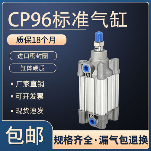 CP96SDB标准气缸CP96SB324050