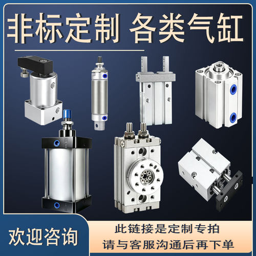 专业定制各类非标气缸夹具