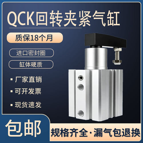转角回旋下压气缸旋转90度