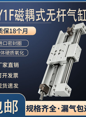 导轨型低重心磁藕式无杆气缸GPE/CY1F10/15/25-50-100-150-200AR