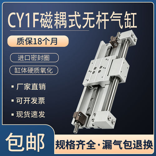 导轨型重心低磁藕式无杆气缸