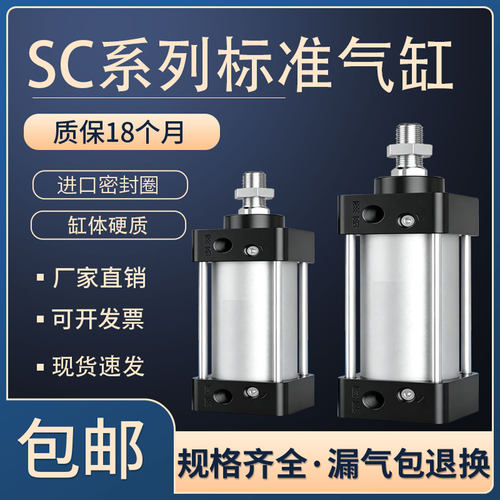 标准气缸大推力小型气动SC32/63