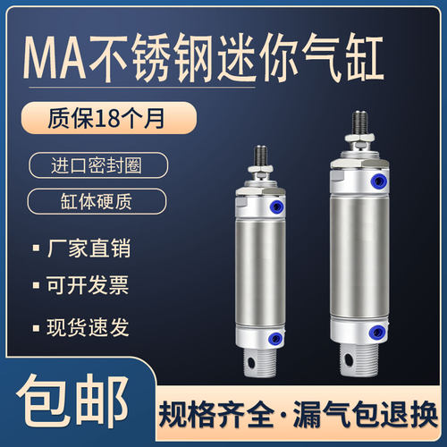 不锈钢迷你圆形小气缸小型气动