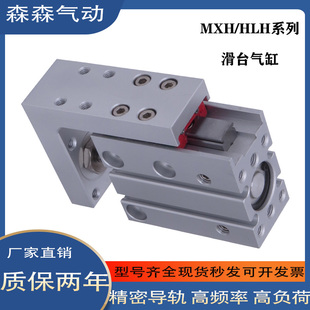 亚德客型紧凑侧向滑台气缸MXH6-5S16/15/20/25/30/40/50HLH10X10S