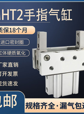 支点开闭型气动手指气缸MHT2-32D/40D/50D/63D肘节型平行夹具气爪