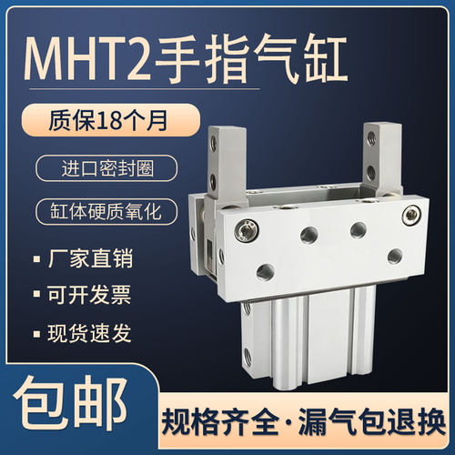 支点开闭型气动手指气缸