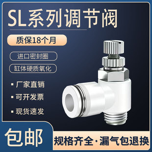 国产精品SL气动气管快速调节调速节流阀气缸可调速接头开关SL8-02