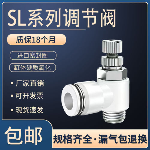 国产精品SL气动气管快速调节接头