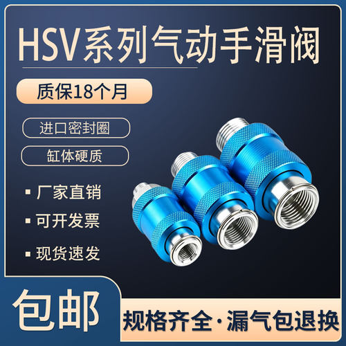 滑动开关排气阀手推阀手滑阀MS-2