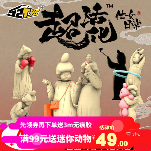 52toys超活化系列仕女日常公仔