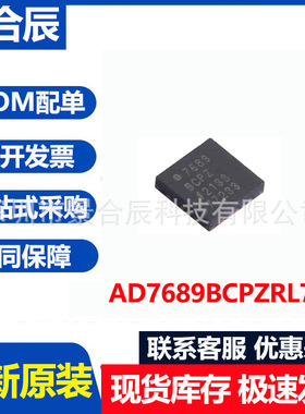 全新原装AD7689BCPZRL7封装LFCSP-20(4x4)模数转换器芯片ADC
