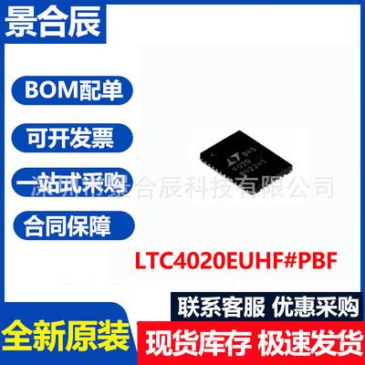 全新原装LTC4020EUHF#PBF封装QFN