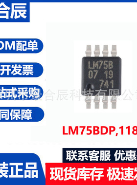 全新原装LM75BDP,118封装VSSOP-8 温度数字转换器/传感器
