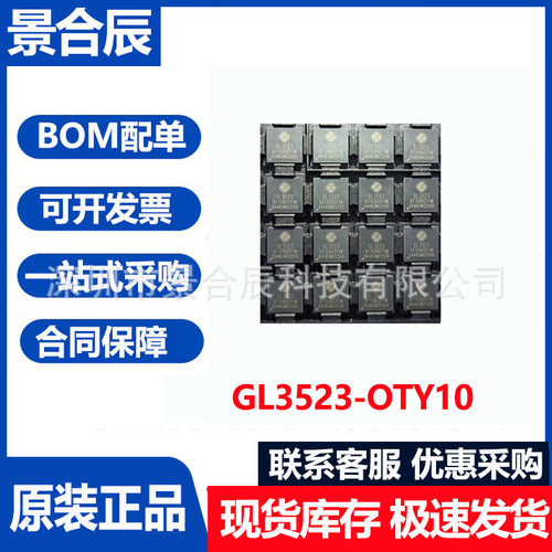 全新原装GL3523-OTY10贴片QFN-76
