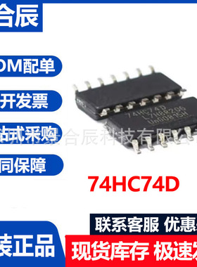 74HC74D/TJA1043T/1J CAN汽车收发器芯片封装数字隔离器芯片IC