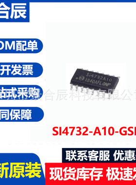 全新原装SI4732-A10-GSR封装SOP16 射频接收器芯片电子元器件配单