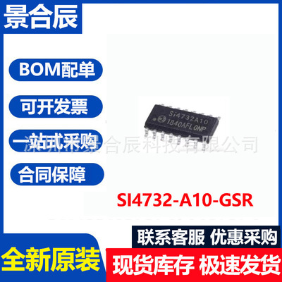 全新原装SI4732-A10-GSR封装SOP1