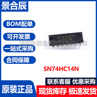 原装正品SN74HC14N封装DIP-14逻