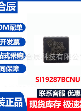 全新原装SII9287BCNU封装QFN72 HDMI端口处理器IC芯片