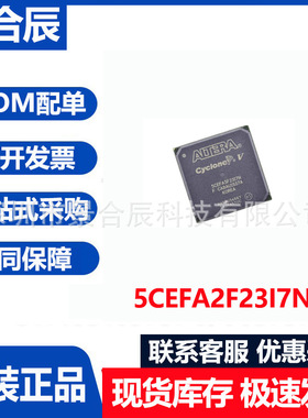 全新原装5CEFA2F23I7N封装BGA484可编程逻辑控制器芯片IC