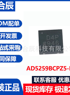 原装正品AD5259BCPZ5-R7封装DFN-10数模转换器芯片