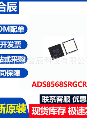 全新原装ADS8568SRGCR封装QFN64模数转换芯片ADC