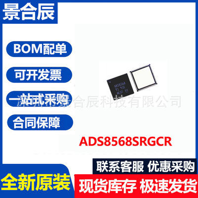 全新原装ADS8568SRGCR封装QFN64