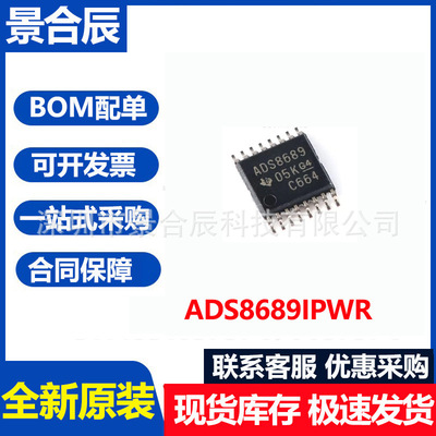 全新原装ADS8689IPWR封装TSSOP-1