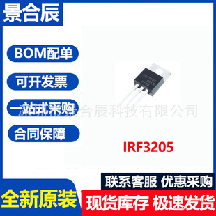 全新原装IRF3205ZPBF TO-220 N沟道 55V/75A 直插MOSFET场效应管