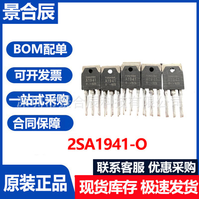 原装正品2SA1941封装TO-3P场效应